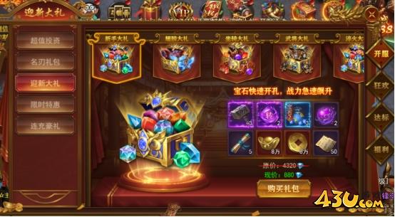 霸者天下開(kāi)服活動(dòng)