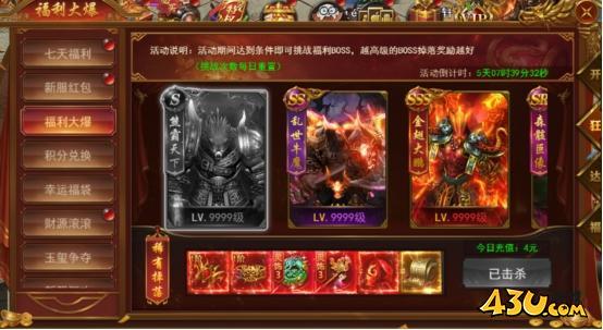 霸者天下開(kāi)服活動(dòng)