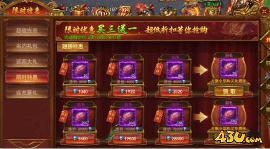 霸者天下開(kāi)服活動(dòng)