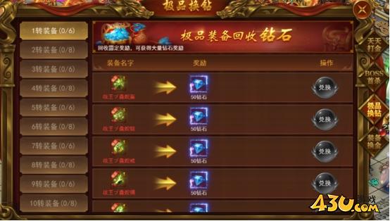 霸者天下開(kāi)服活動(dòng)