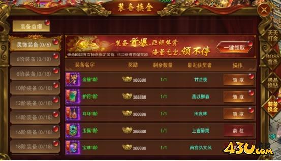 霸者天下開(kāi)服活動(dòng)