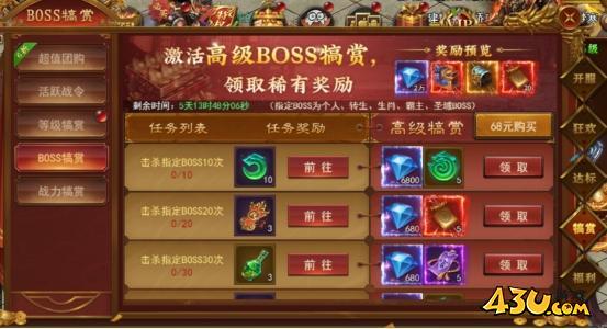 霸者天下開(kāi)服活動(dòng)