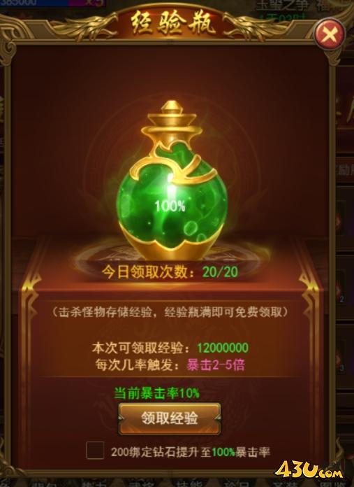 霸者天下開(kāi)服活動(dòng)