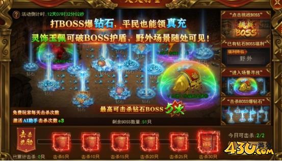 霸者天下開(kāi)服活動(dòng)