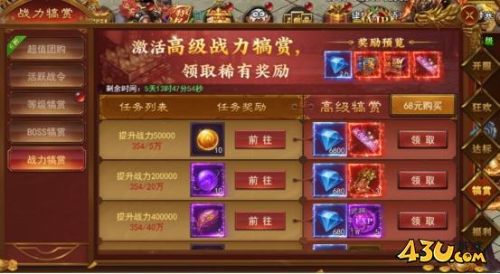 霸者天下開(kāi)服活動(dòng)