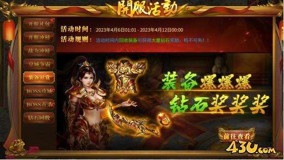 戰(zhàn)無止境開服活動