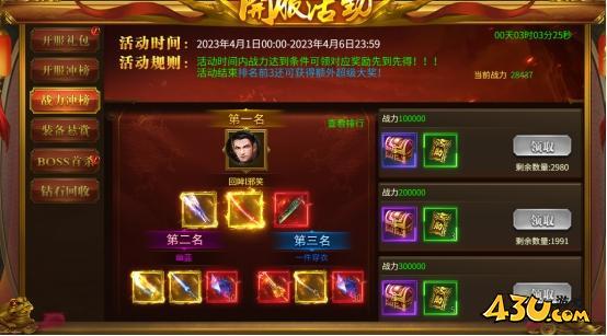 戰(zhàn)無止境開服活動