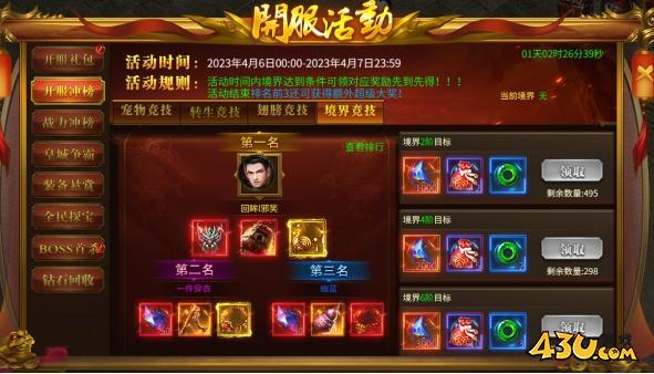 戰(zhàn)無止境開服活動