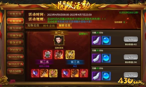 戰(zhàn)無止境開服活動