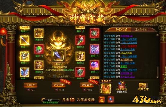 戰(zhàn)無止境開服活動