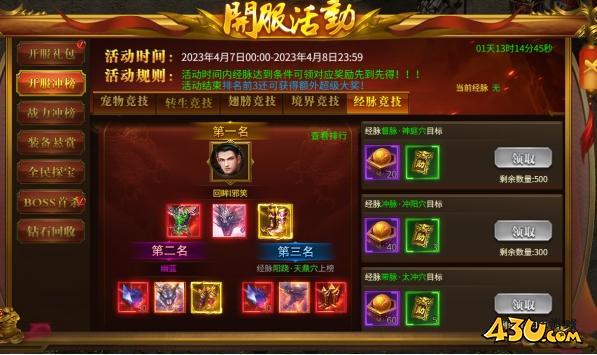 戰(zhàn)無止境開服活動