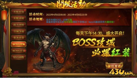 戰(zhàn)無止境開服活動