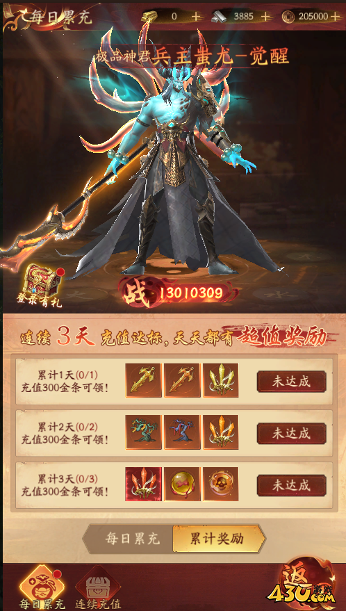 傲視神魔傳開服活動(dòng)