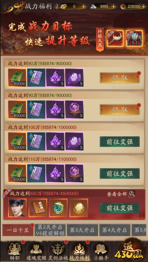 傲視神魔傳開服活動(dòng)