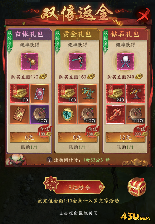 傲視神魔傳開服活動(dòng)