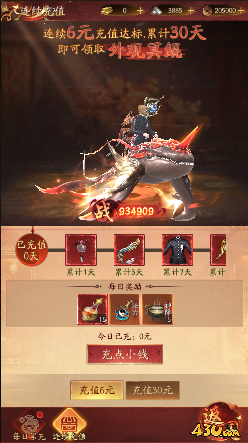 傲視神魔傳開服活動(dòng)