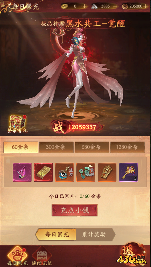 傲視神魔傳開服活動(dòng)