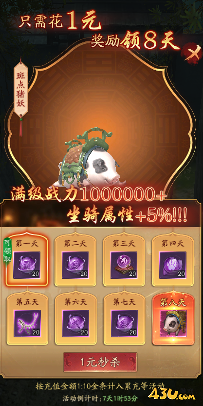 傲視神魔傳開服活動(dòng)