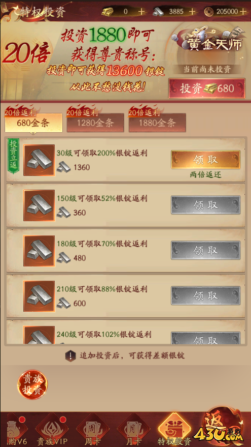 傲視神魔傳開服活動(dòng)