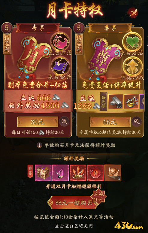 傲視神魔傳開服活動(dòng)