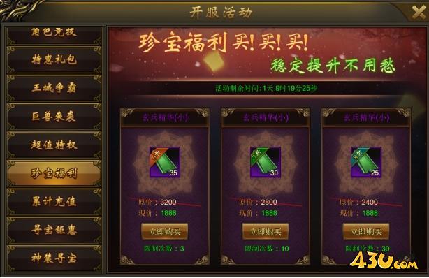 大戰(zhàn)國開服活動