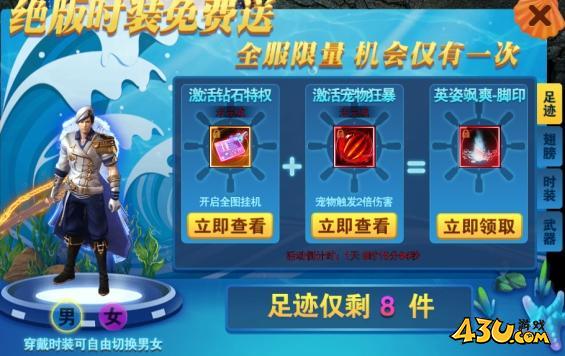 大戰(zhàn)國開服活動