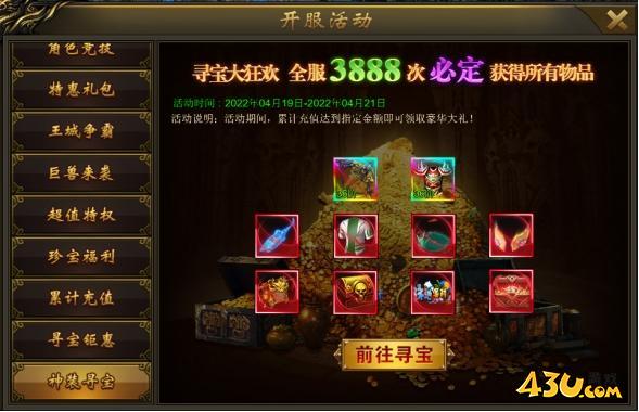 大戰(zhàn)國開服活動