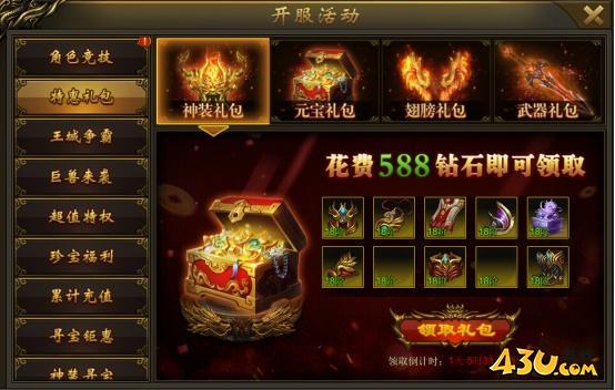 大戰(zhàn)國開服活動