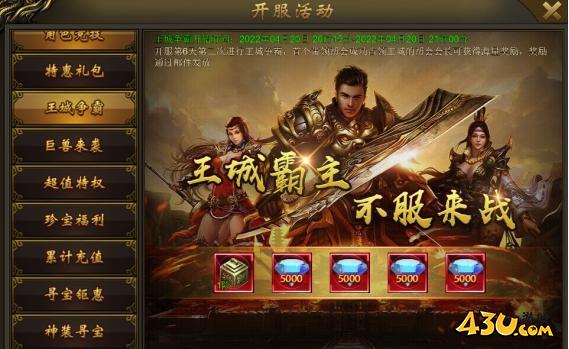 大戰(zhàn)國開服活動