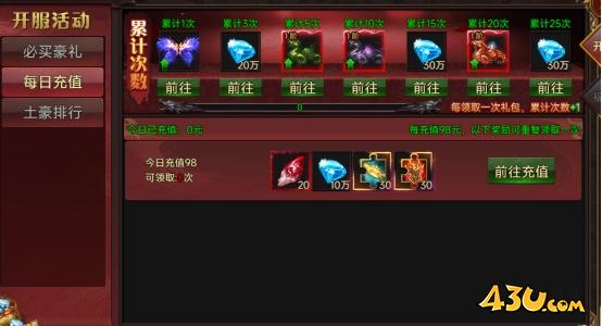 戰(zhàn)神世紀開服活動