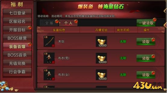 戰(zhàn)神世紀開服活動