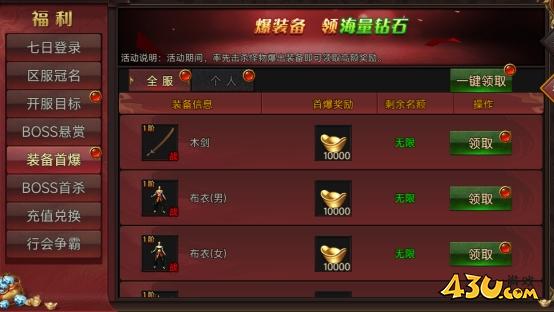 戰(zhàn)神世紀開服活動