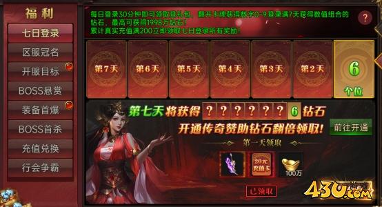 戰(zhàn)神世紀開服活動