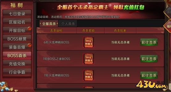 戰(zhàn)神世紀開服活動