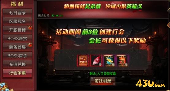 戰(zhàn)神世紀開服活動