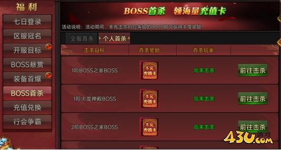 戰(zhàn)神世紀開服活動