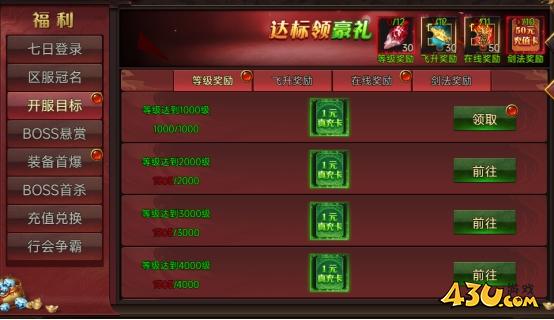 戰(zhàn)神世紀開服活動