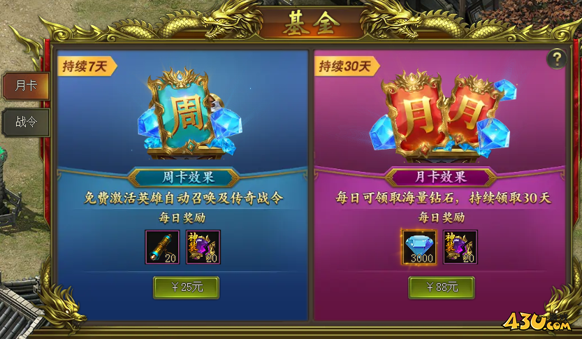 新至尊傳說(shuō)開(kāi)服活動(dòng)