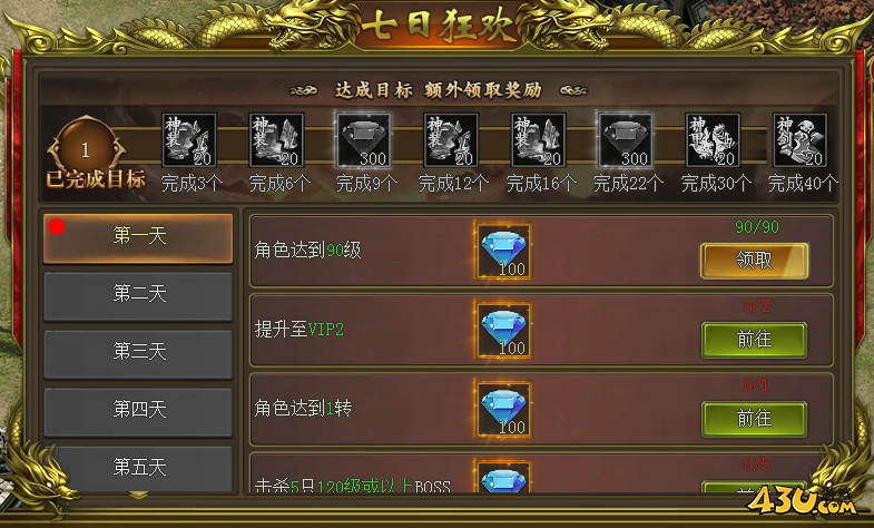 新至尊傳說(shuō)開(kāi)服活動(dòng)