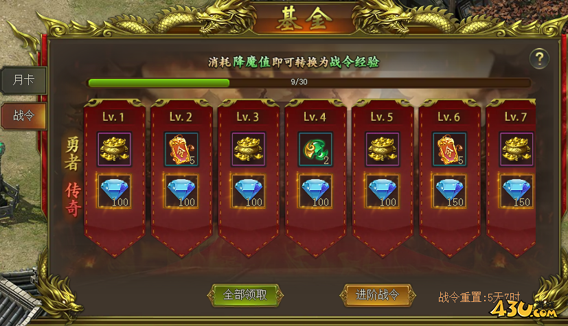 新至尊傳說(shuō)開(kāi)服活動(dòng)