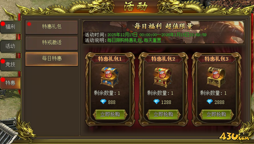 新至尊傳說(shuō)開(kāi)服活動(dòng)