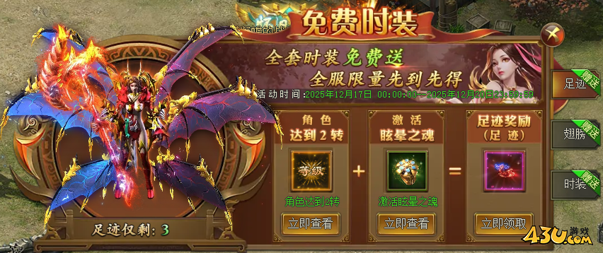 新至尊傳說(shuō)開(kāi)服活動(dòng)