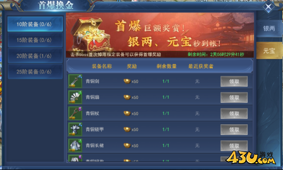 天外飛仙開服活動