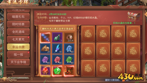 天外飛仙開服活動