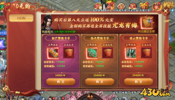 天外飛仙開服活動