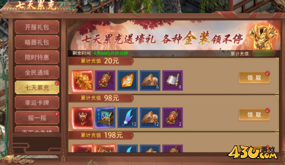 天外飛仙開服活動