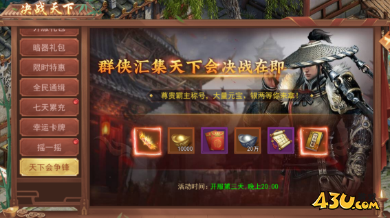 天外飛仙開服活動