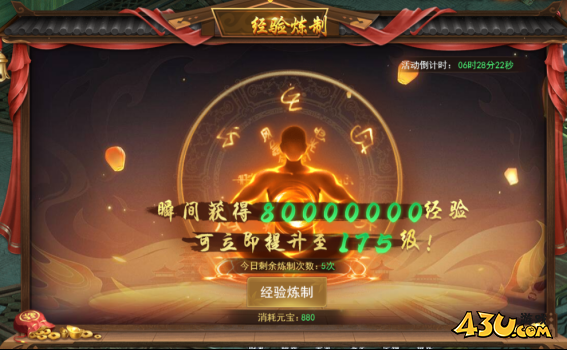 天外飛仙開服活動