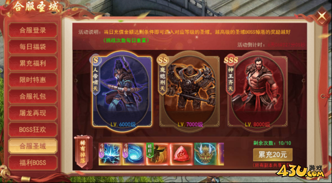 天外飛仙合服活動