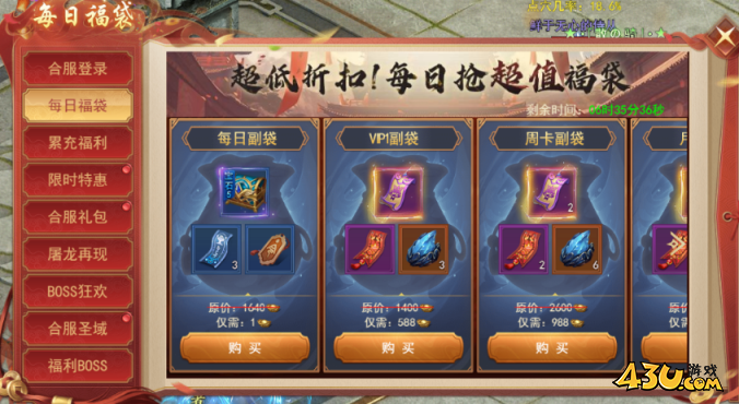 天外飛仙合服活動